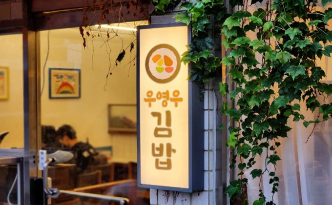 l018-suwon-kazumi-restaurant 01