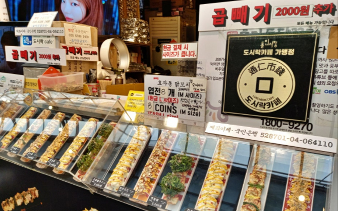l077-seoul-tongin-market-yeopjeon-dosirak 02